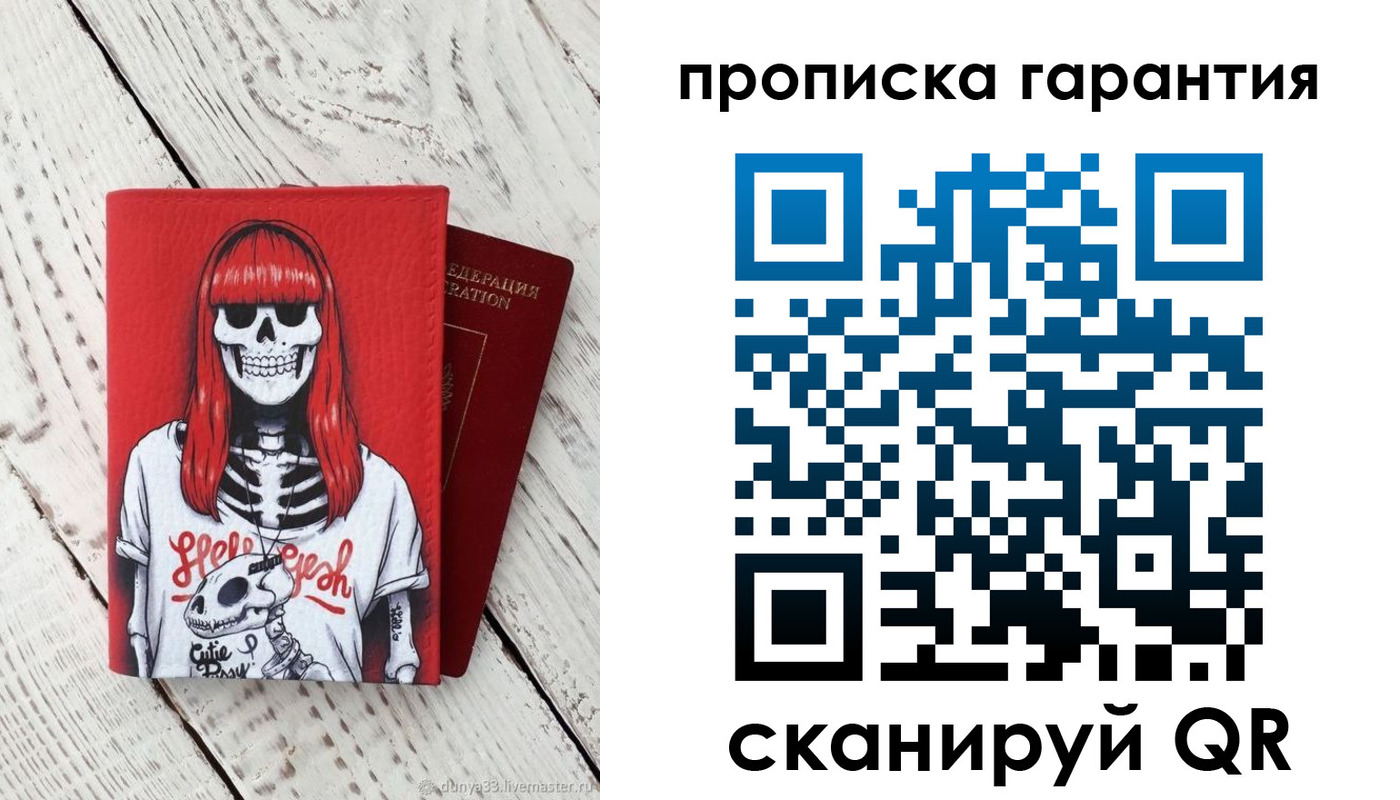 временная регистрация собственник в Краснознаменске