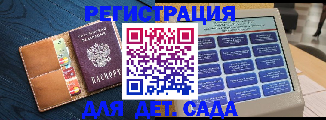 временная регистрация купить в Краснознаменске