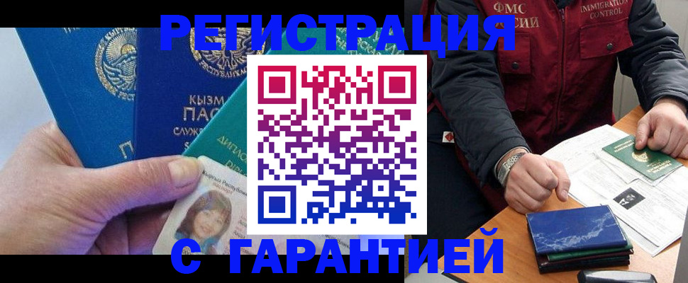 временная регистрация поиск в Краснознаменске