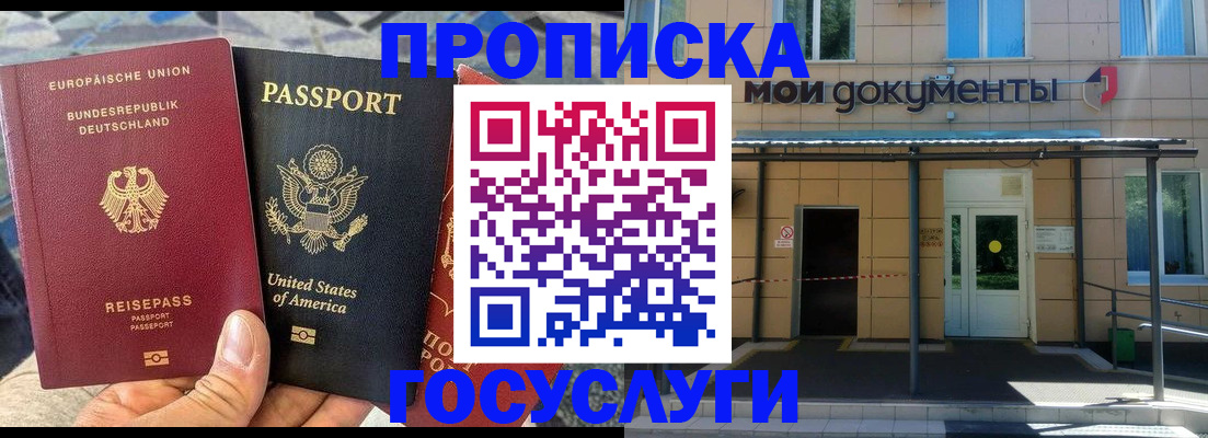 найти адрес прописки в Краснознаменске