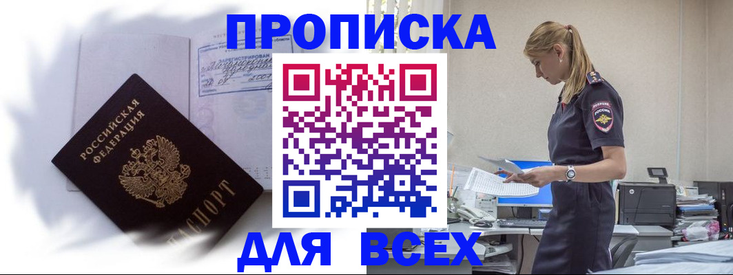 временная регистрация надежно в Краснознаменске