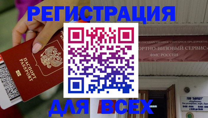 прописка регистрация в Краснознаменске